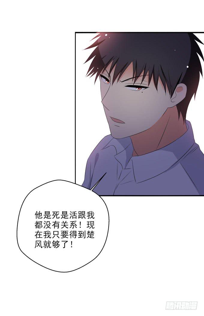 《这货是我的青梅竹马》你心里只有你的哥哥 第13页
