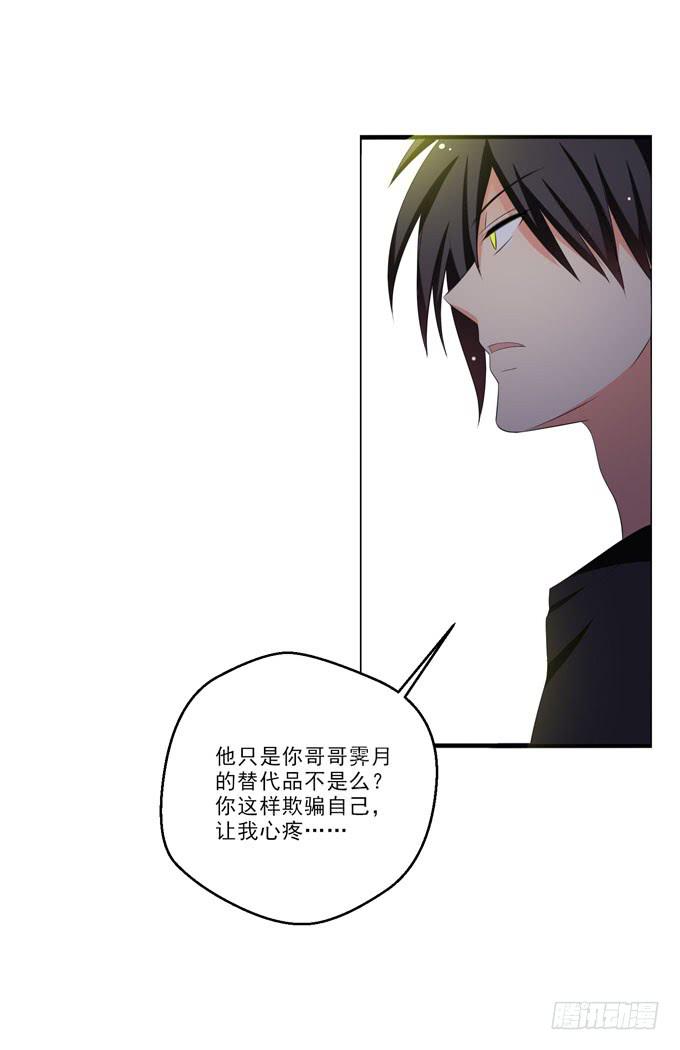 《这货是我的青梅竹马》你心里只有你的哥哥 第16页