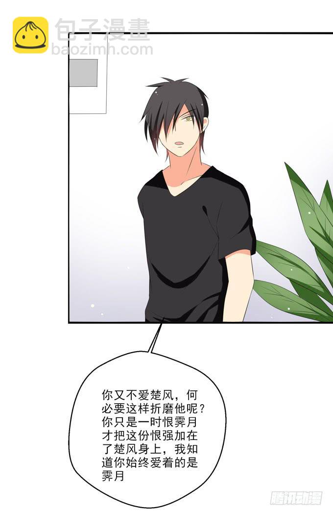 《这货是我的青梅竹马》你心里只有你的哥哥 第17页