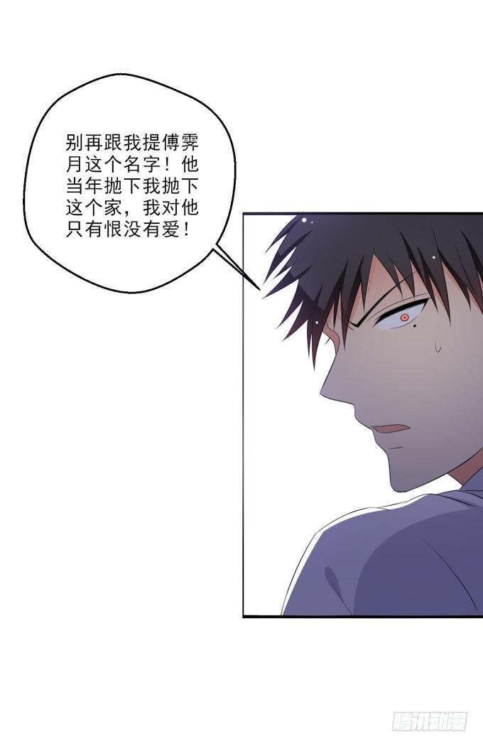《这货是我的青梅竹马》你心里只有你的哥哥 第18页