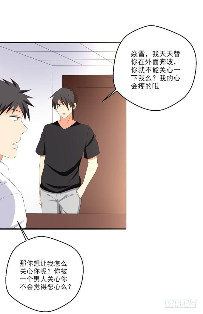 《这货是我的青梅竹马》你心里只有你的哥哥 第5页