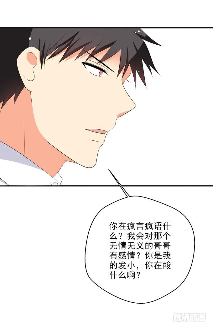 《这货是我的青梅竹马》你心里只有你的哥哥 第7页