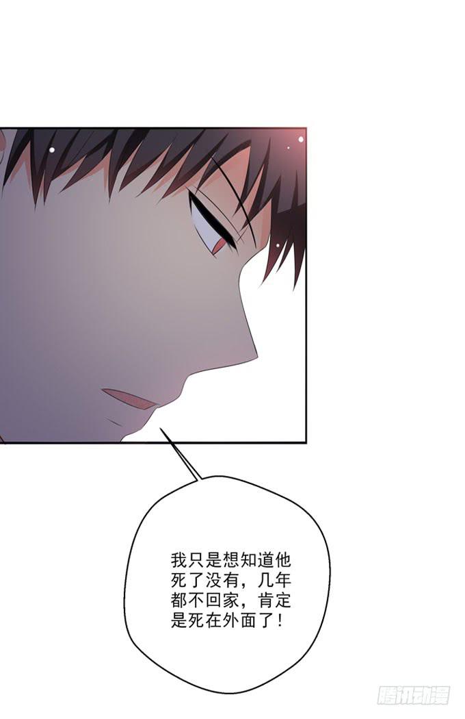 《这货是我的青梅竹马》你心里只有你的哥哥 第9页