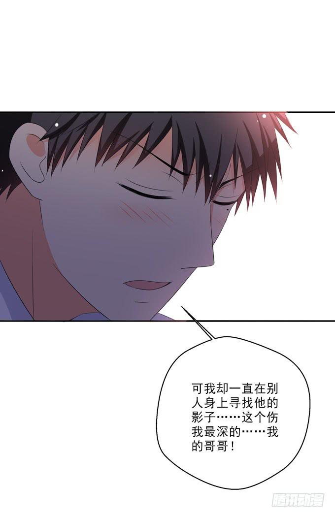 《这货是我的青梅竹马》为何忘不了你？ 第10页