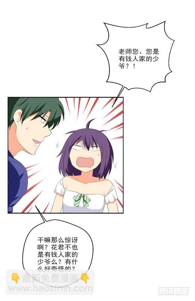 《这货是我的青梅竹马》为何忘不了你？ 第12页