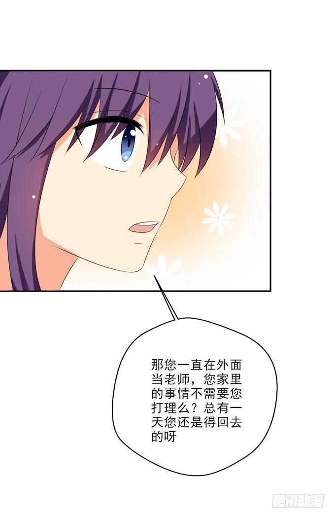 《这货是我的青梅竹马》为何忘不了你？ 第15页