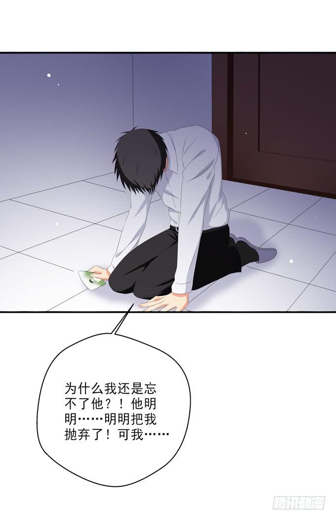 《这货是我的青梅竹马》为何忘不了你？ 第9页