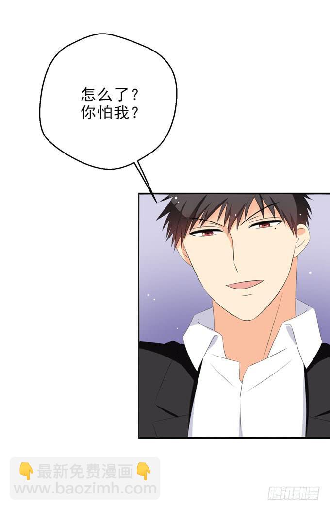 《这货是我的青梅竹马》别再对我做变态的事情了 第4页