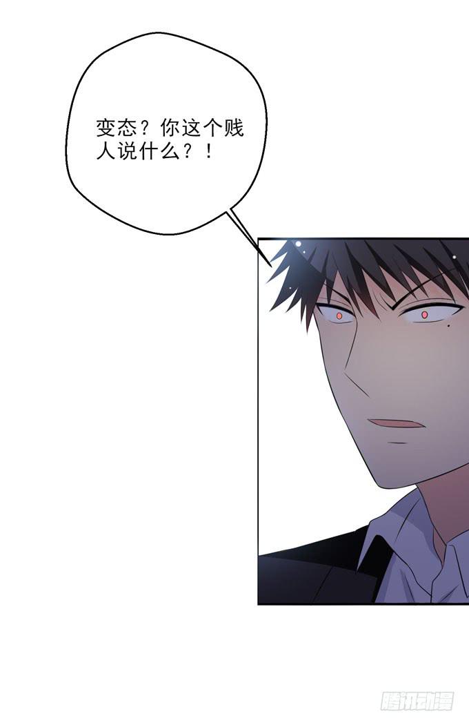 《这货是我的青梅竹马》别再对我做变态的事情了 第6页