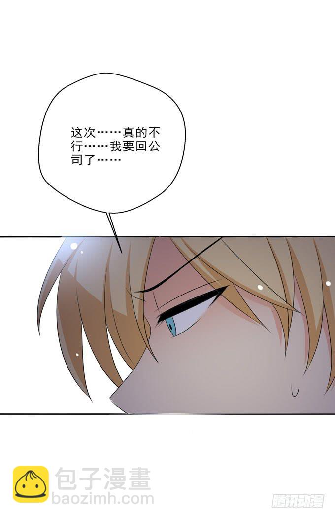 《这货是我的青梅竹马》不想让他丢了我家的脸！ 第10页