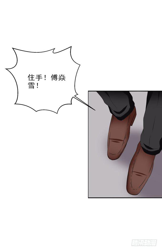 《这货是我的青梅竹马》不想让他丢了我家的脸！ 第12页