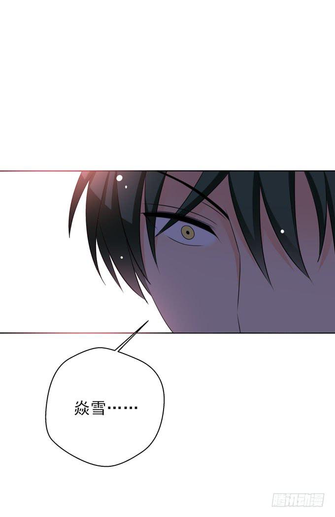 《这货是我的青梅竹马》不想让他丢了我家的脸！ 第3页