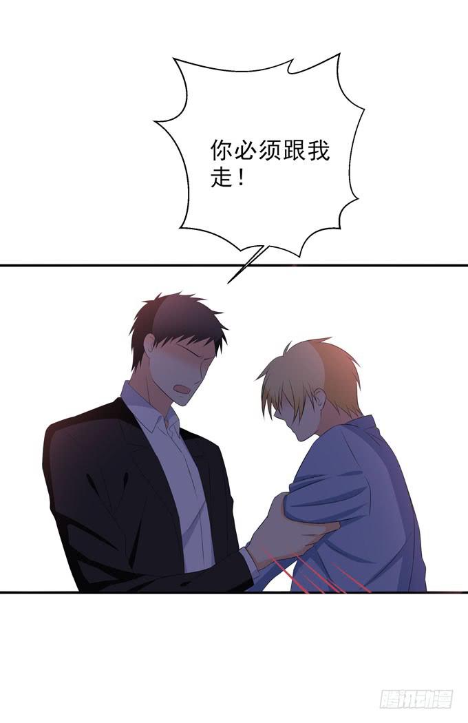《这货是我的青梅竹马》不想让他丢了我家的脸！ 第4页