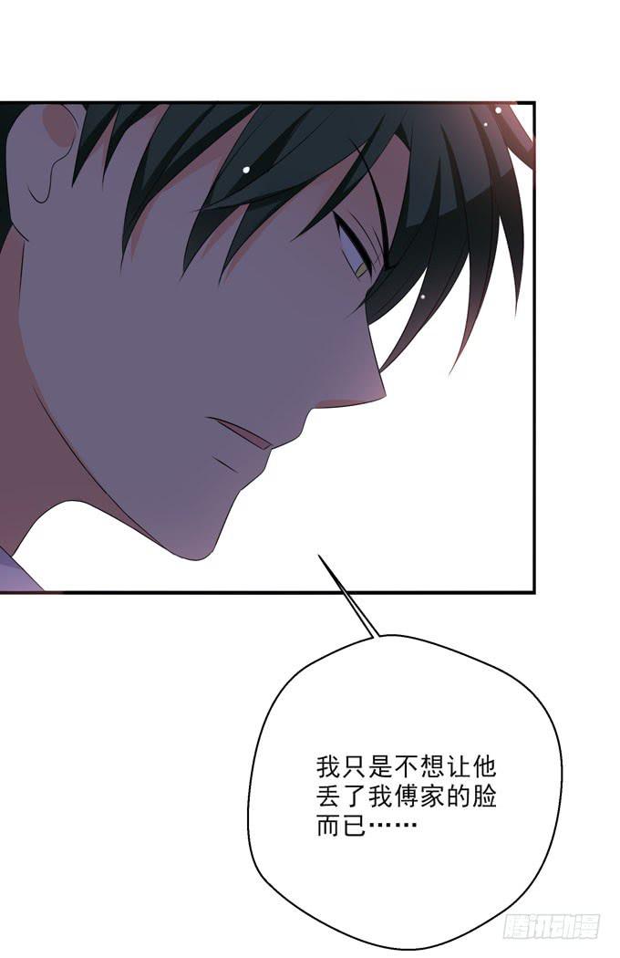 《这货是我的青梅竹马》不想让他丢了我家的脸！ 第7页