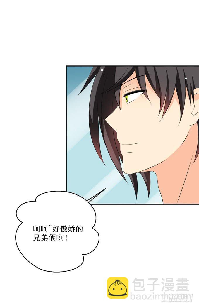《这货是我的青梅竹马》不想让他丢了我家的脸！ 第8页