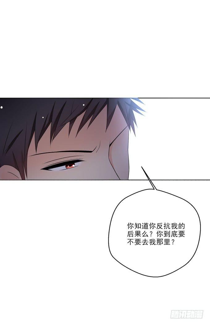 《这货是我的青梅竹马》不想让他丢了我家的脸！ 第9页