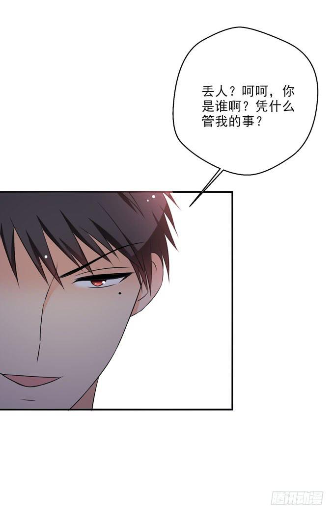 《这货是我的青梅竹马》你无法得到他的心 第10页