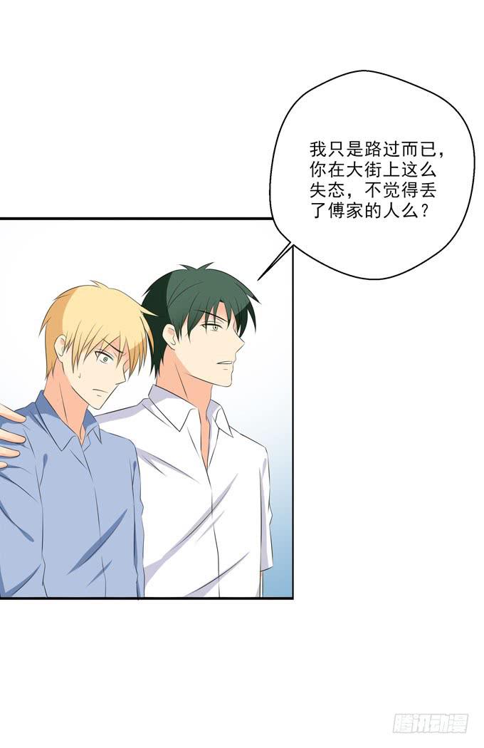 《这货是我的青梅竹马》你无法得到他的心 第8页