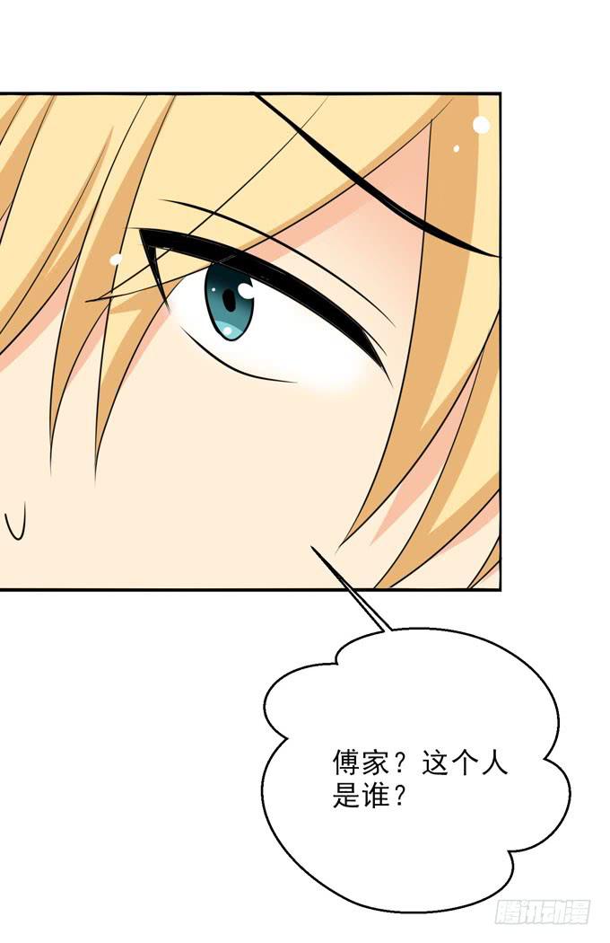 《这货是我的青梅竹马》你无法得到他的心 第9页