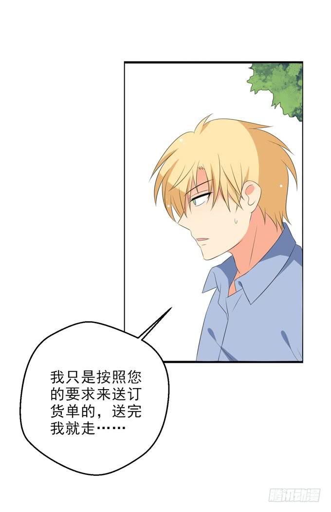 《这货是我的青梅竹马》焱雪最在乎的人是你！ 第10页