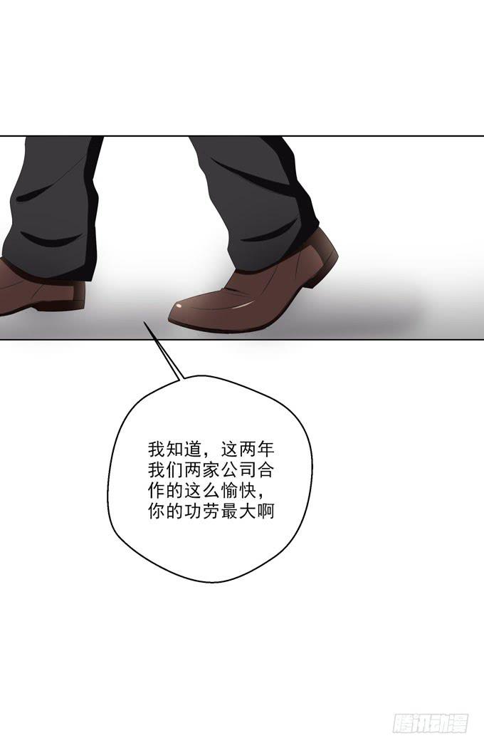 《这货是我的青梅竹马》焱雪最在乎的人是你！ 第11页
