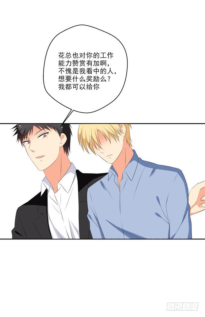 《这货是我的青梅竹马》焱雪最在乎的人是你！ 第12页