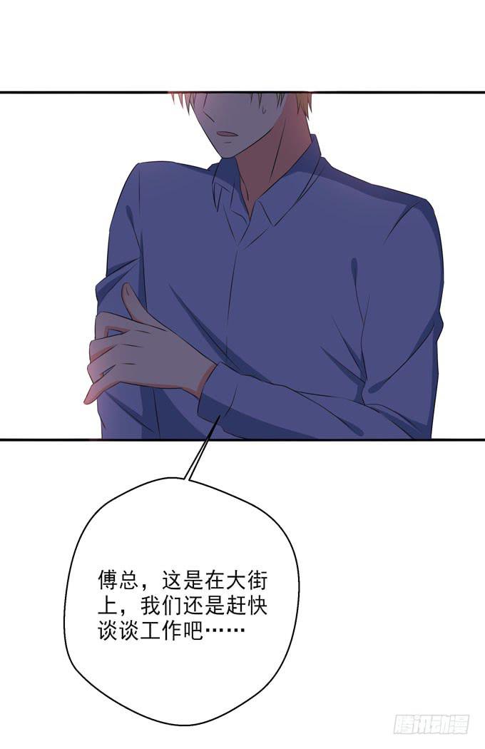 《这货是我的青梅竹马》焱雪最在乎的人是你！ 第15页