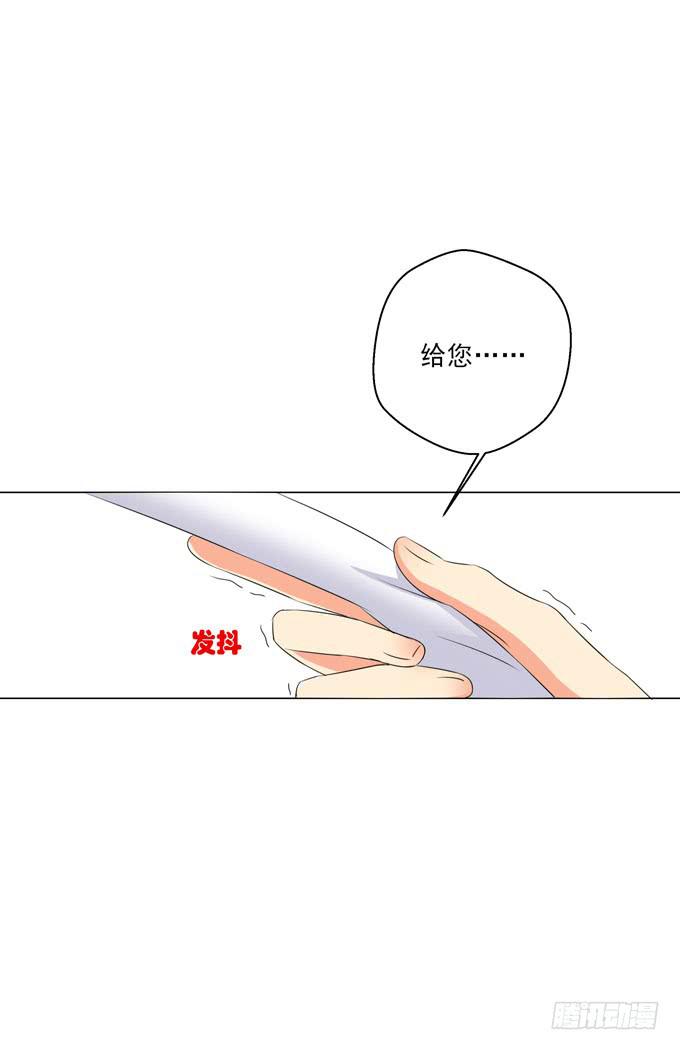 《这货是我的青梅竹马》焱雪最在乎的人是你！ 第16页