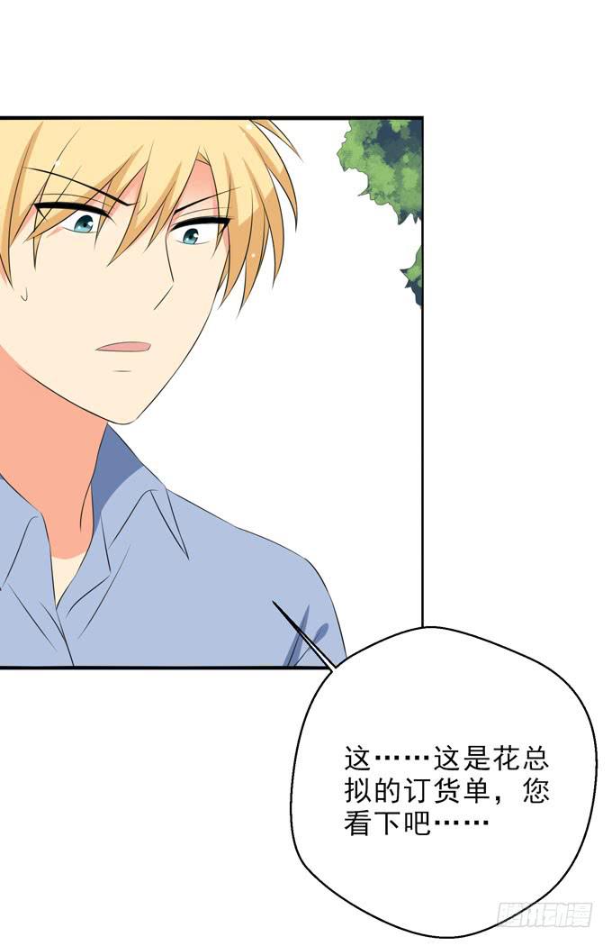 《这货是我的青梅竹马》焱雪最在乎的人是你！ 第17页