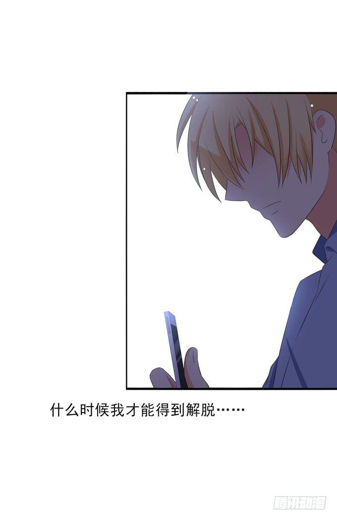 《这货是我的青梅竹马》焱雪最在乎的人是你！ 第5页