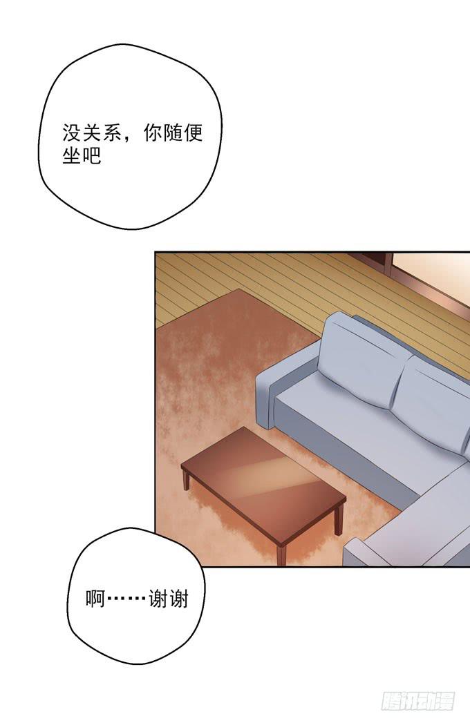 《这货是我的青梅竹马》脸红心跳 第10页