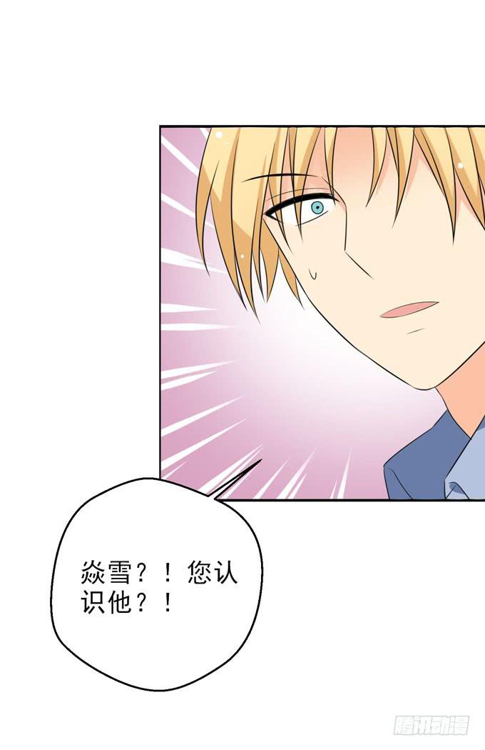 《这货是我的青梅竹马》脸红心跳 第12页