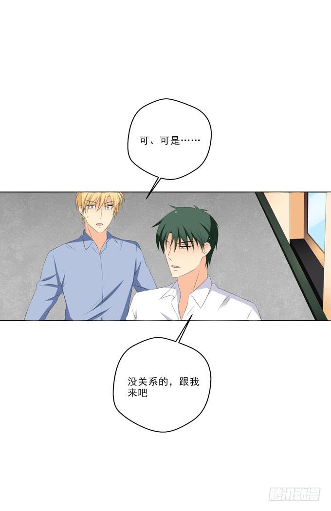 《这货是我的青梅竹马》脸红心跳 第1页