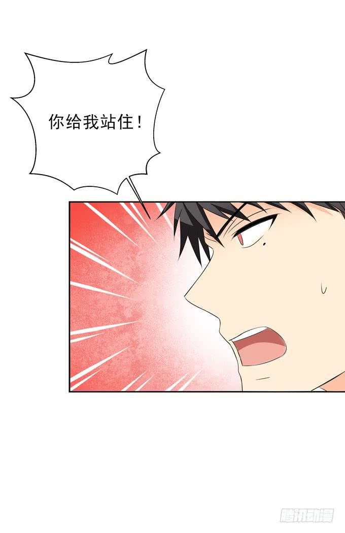 《这货是我的青梅竹马》脸红心跳 第2页