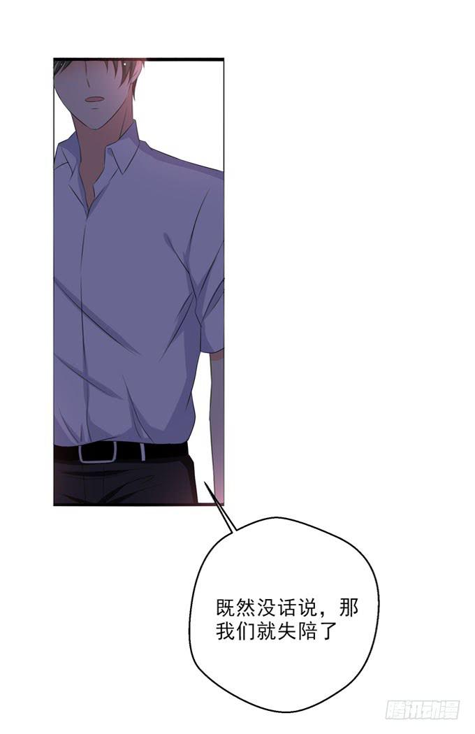 《这货是我的青梅竹马》脸红心跳 第5页