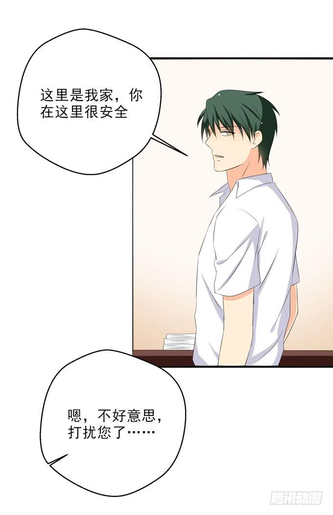 《这货是我的青梅竹马》脸红心跳 第9页