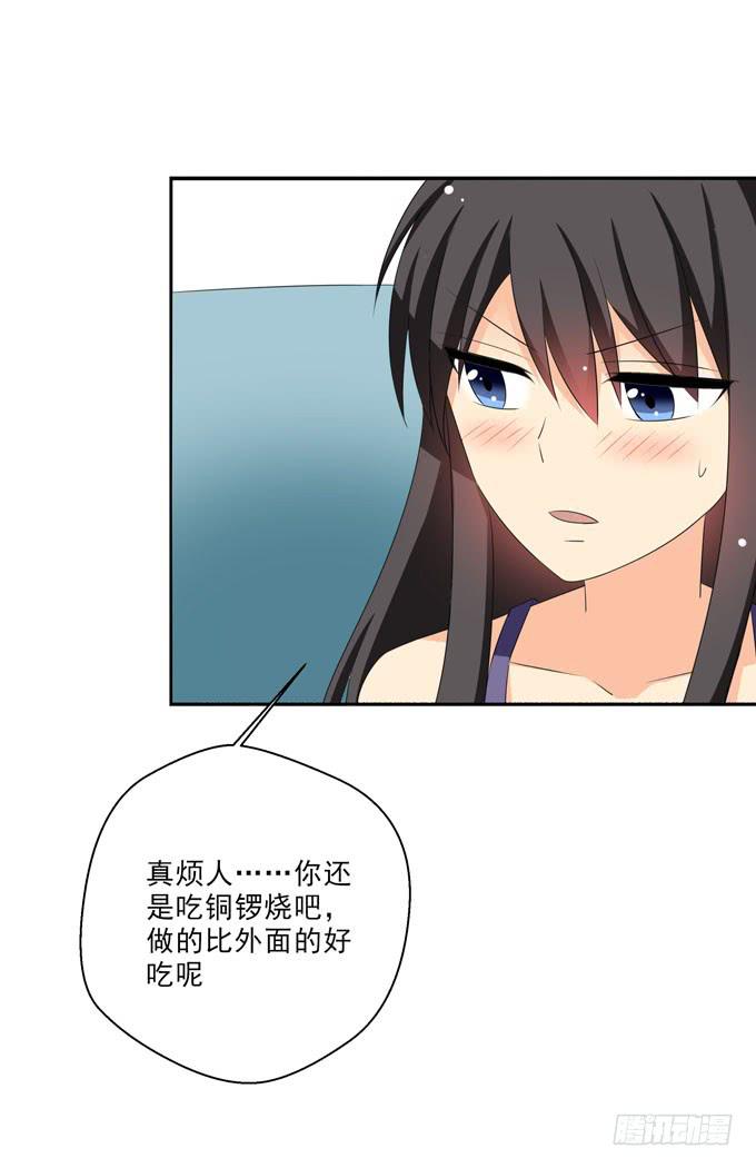 《这货是我的青梅竹马》白羽真疼你！ 第11页