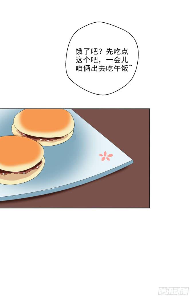 《这货是我的青梅竹马》白羽真疼你！ 第2页