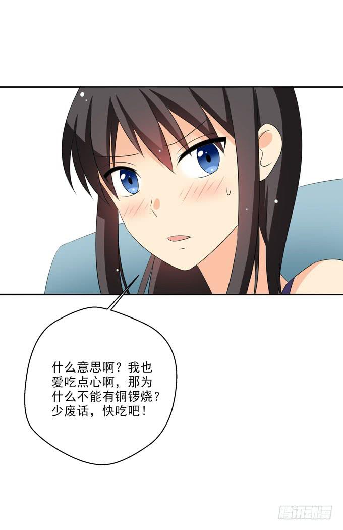 《这货是我的青梅竹马》白羽真疼你！ 第4页