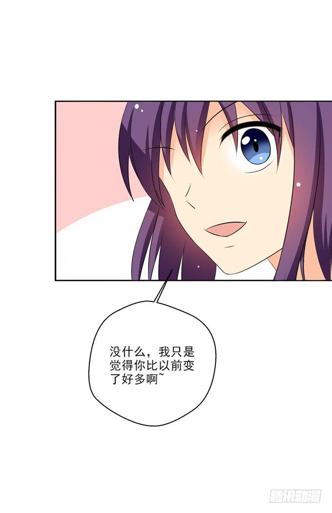 《这货是我的青梅竹马》白羽真疼你！ 第5页