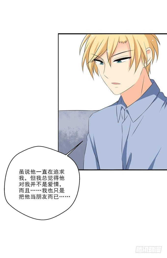 《这货是我的青梅竹马》我是焱雪的哥哥 第11页