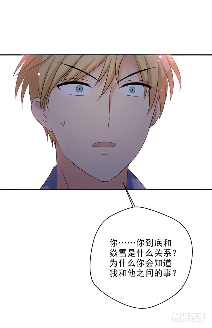 《这货是我的青梅竹马》我是焱雪的哥哥 第7页