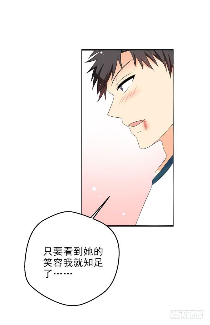 《这货是我的青梅竹马》哥哥是真的宠着青丽呢 第12页