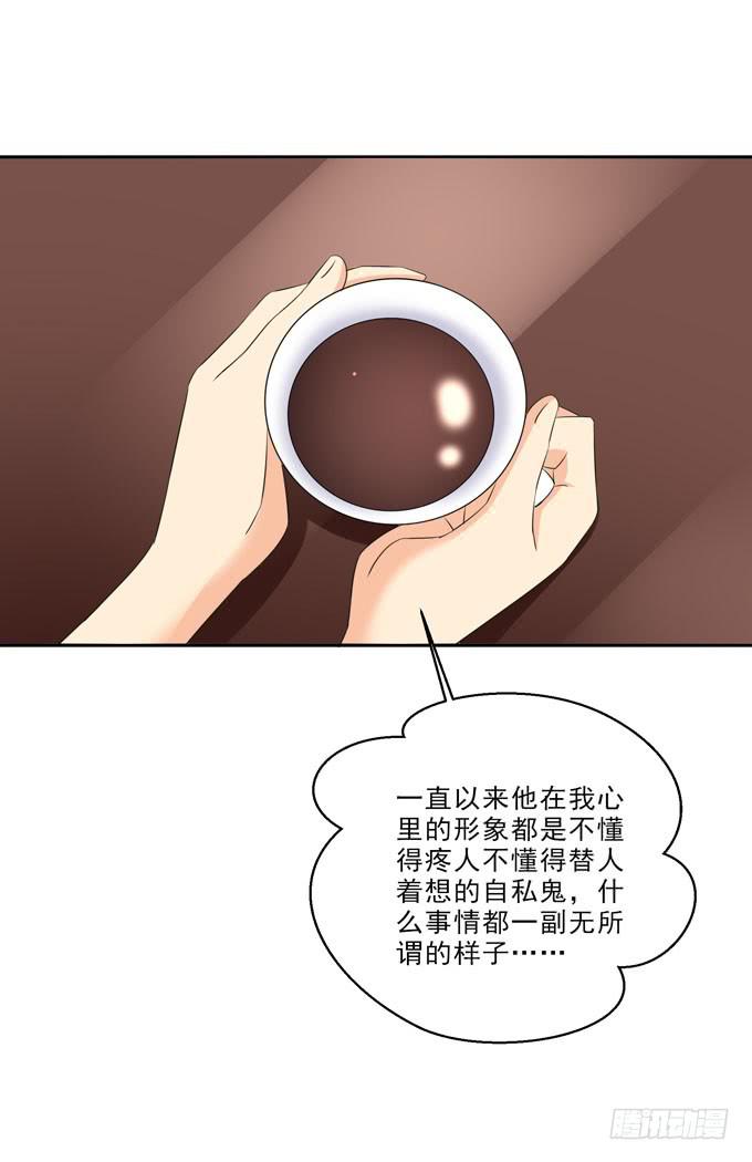 《这货是我的青梅竹马》哥哥是真的宠着青丽呢 第14页
