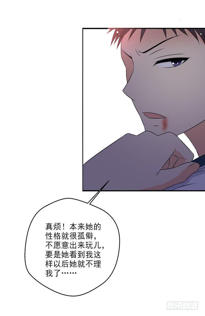 《这货是我的青梅竹马》哥哥是真的宠着青丽呢 第7页