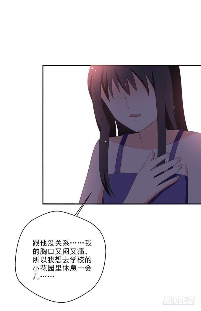 《这货是我的青梅竹马》你喜欢白羽 第11页