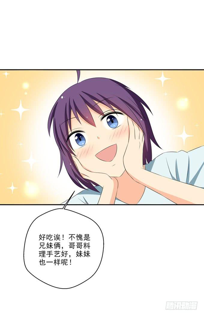 《这货是我的青梅竹马》你喜欢白羽 第1页