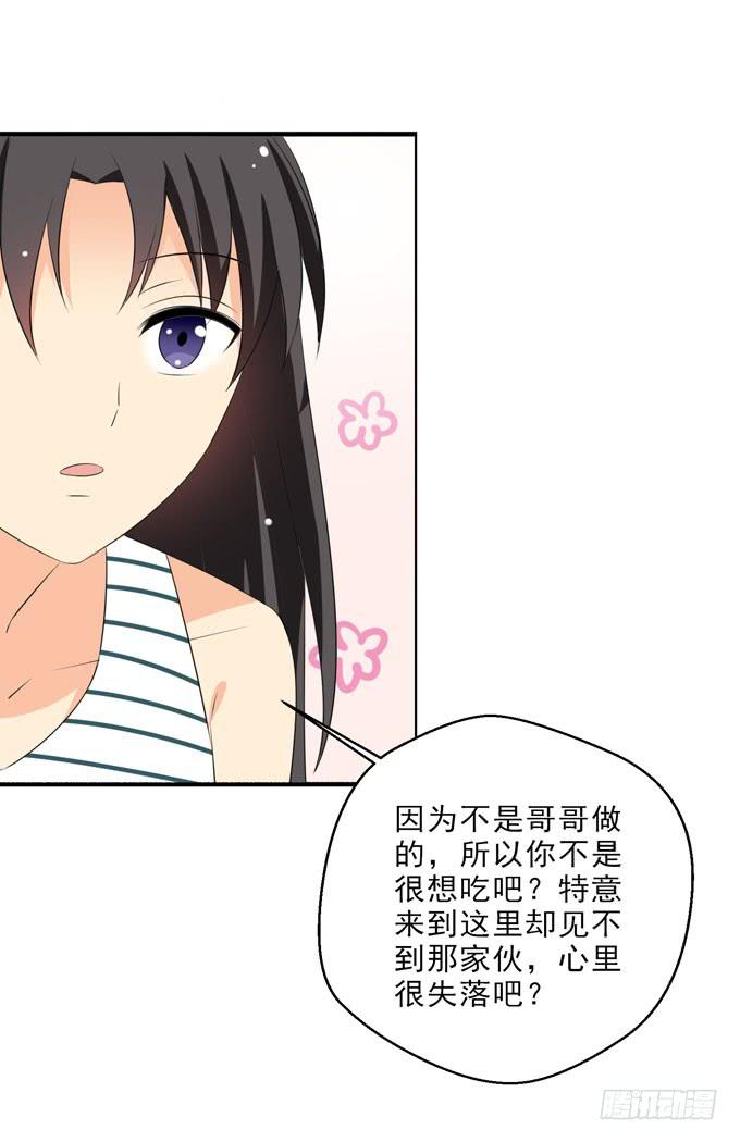 《这货是我的青梅竹马》你喜欢白羽 第3页