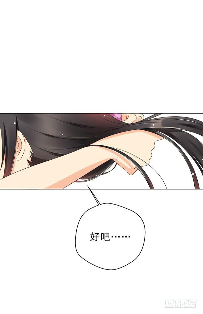 《这货是我的青梅竹马》你喜欢白羽 第5页