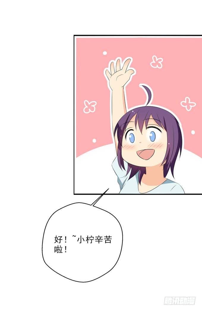 《这货是我的青梅竹马》你喜欢白羽 第7页